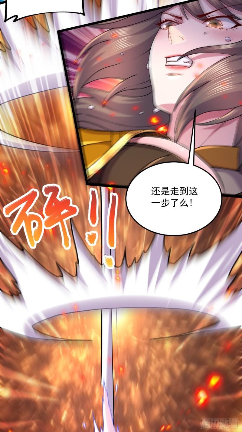 第231话 幽冥凤凰火22
