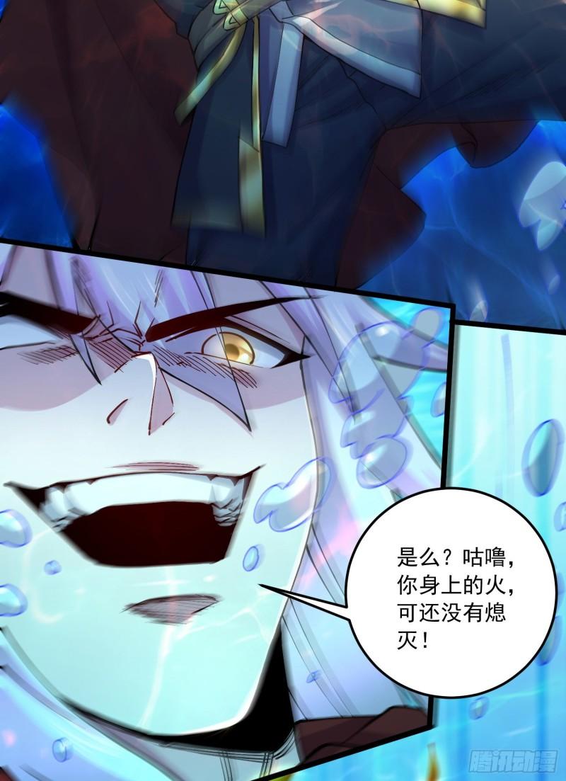 第231话 幽冥凤凰火26
