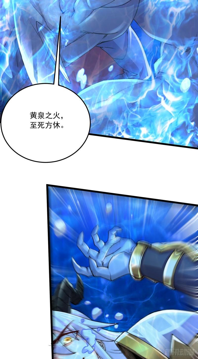 第231话 幽冥凤凰火32