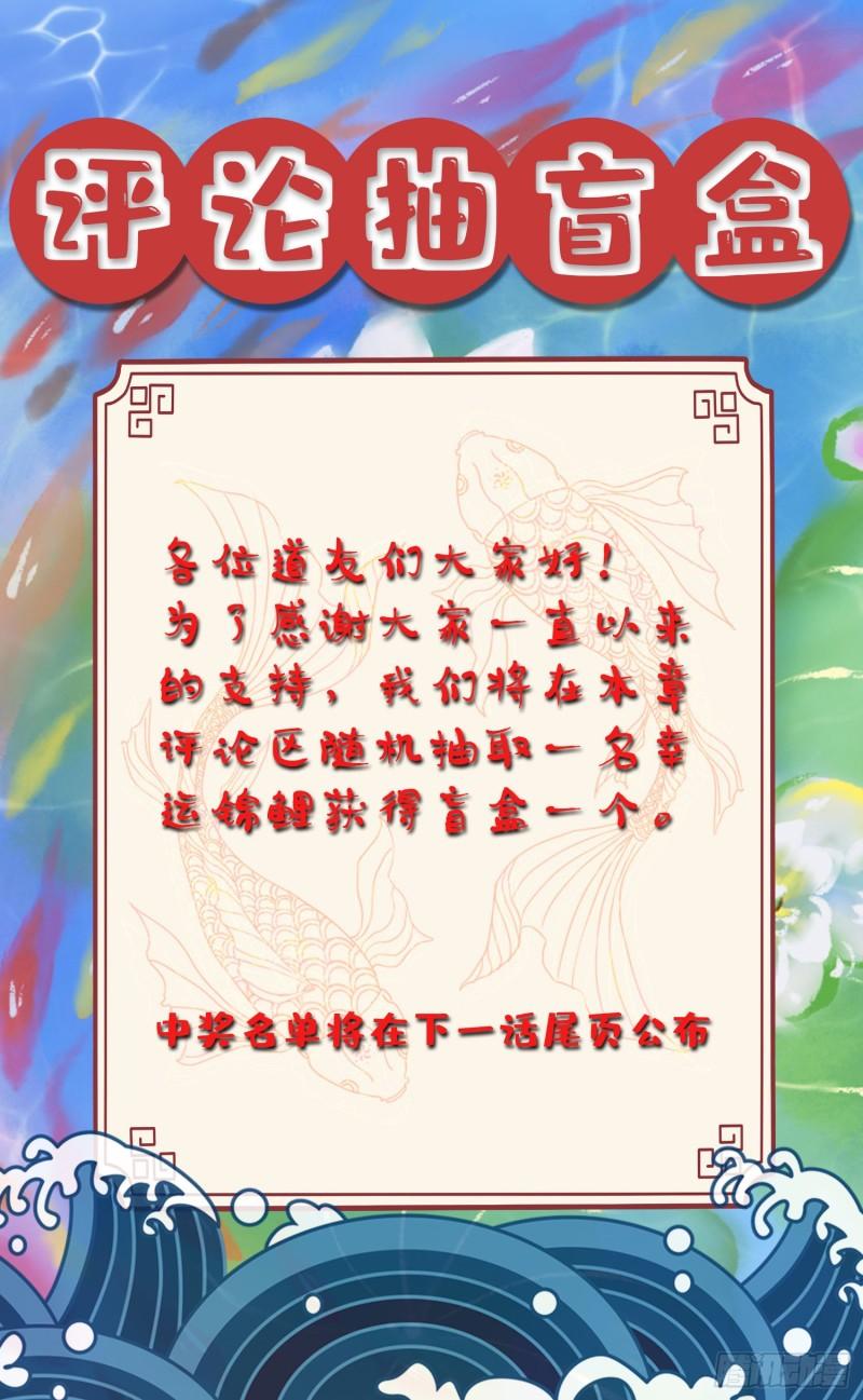 第231话 幽冥凤凰火41