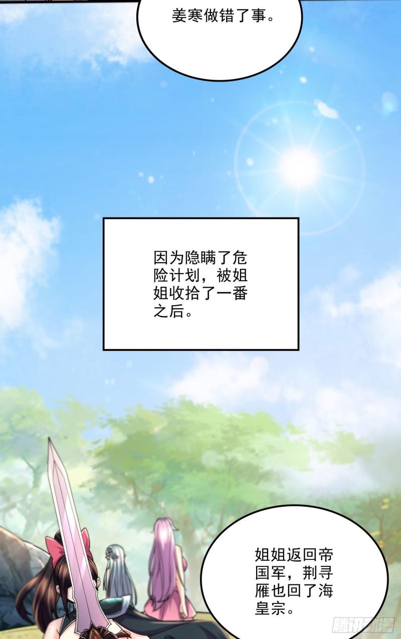 第251话 碰瓷香儿10