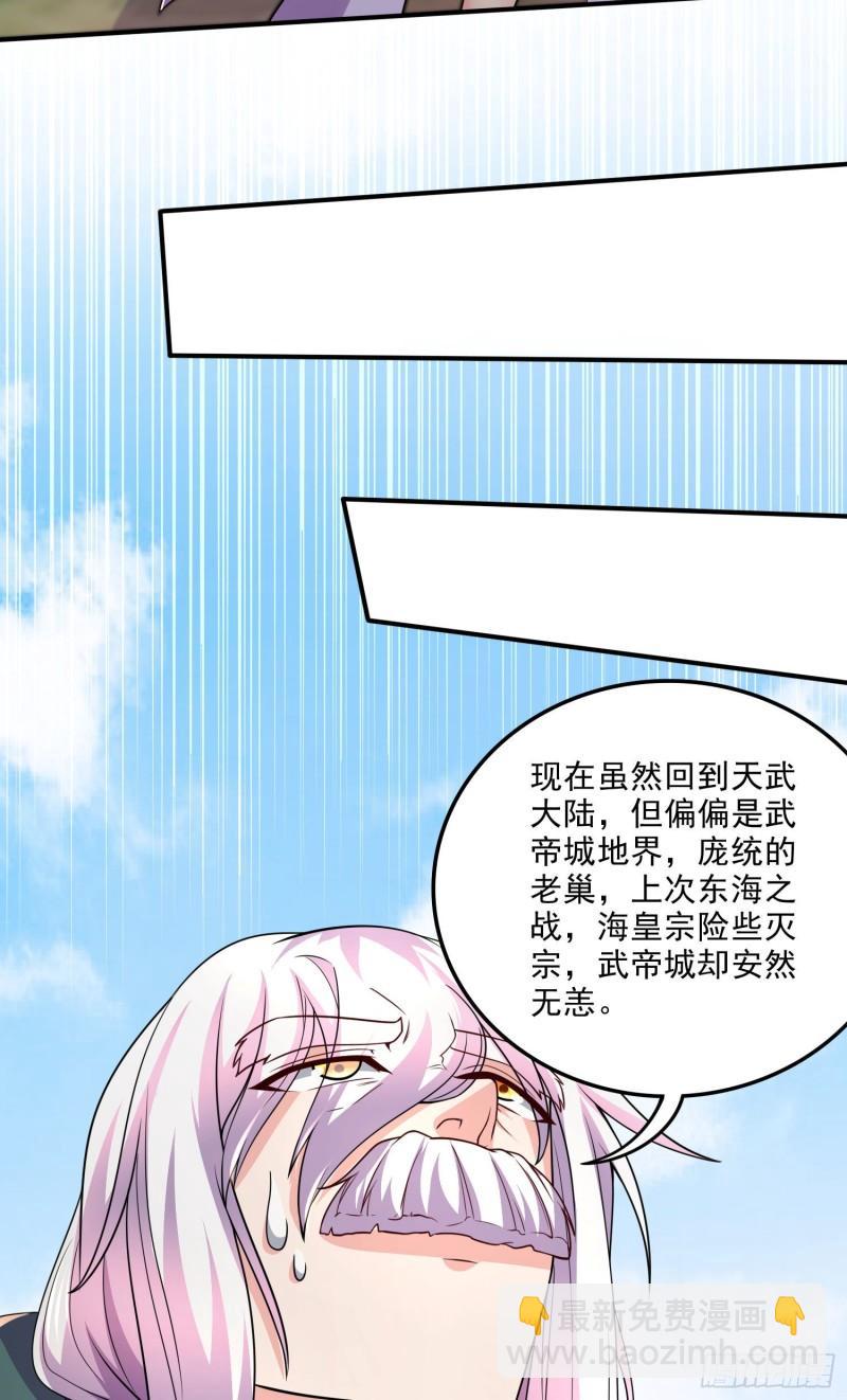第251话 碰瓷香儿12