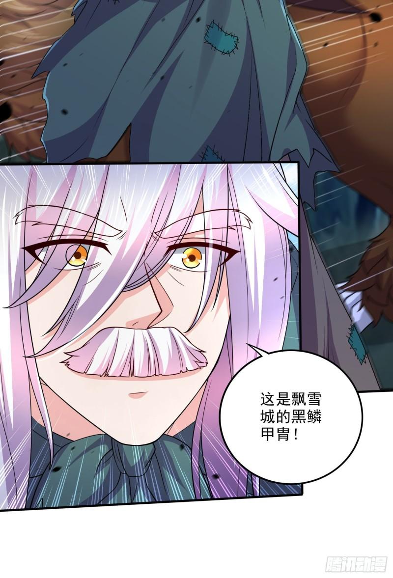 第251话 碰瓷香儿17