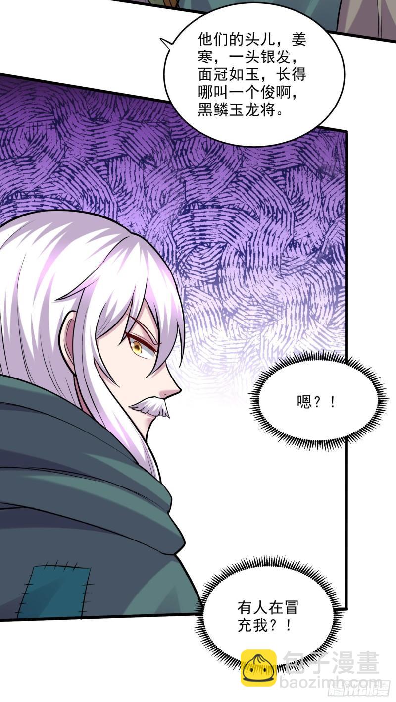 第251话 碰瓷香儿19
