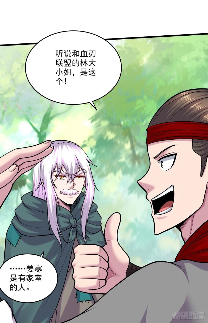 第251话 碰瓷香儿20