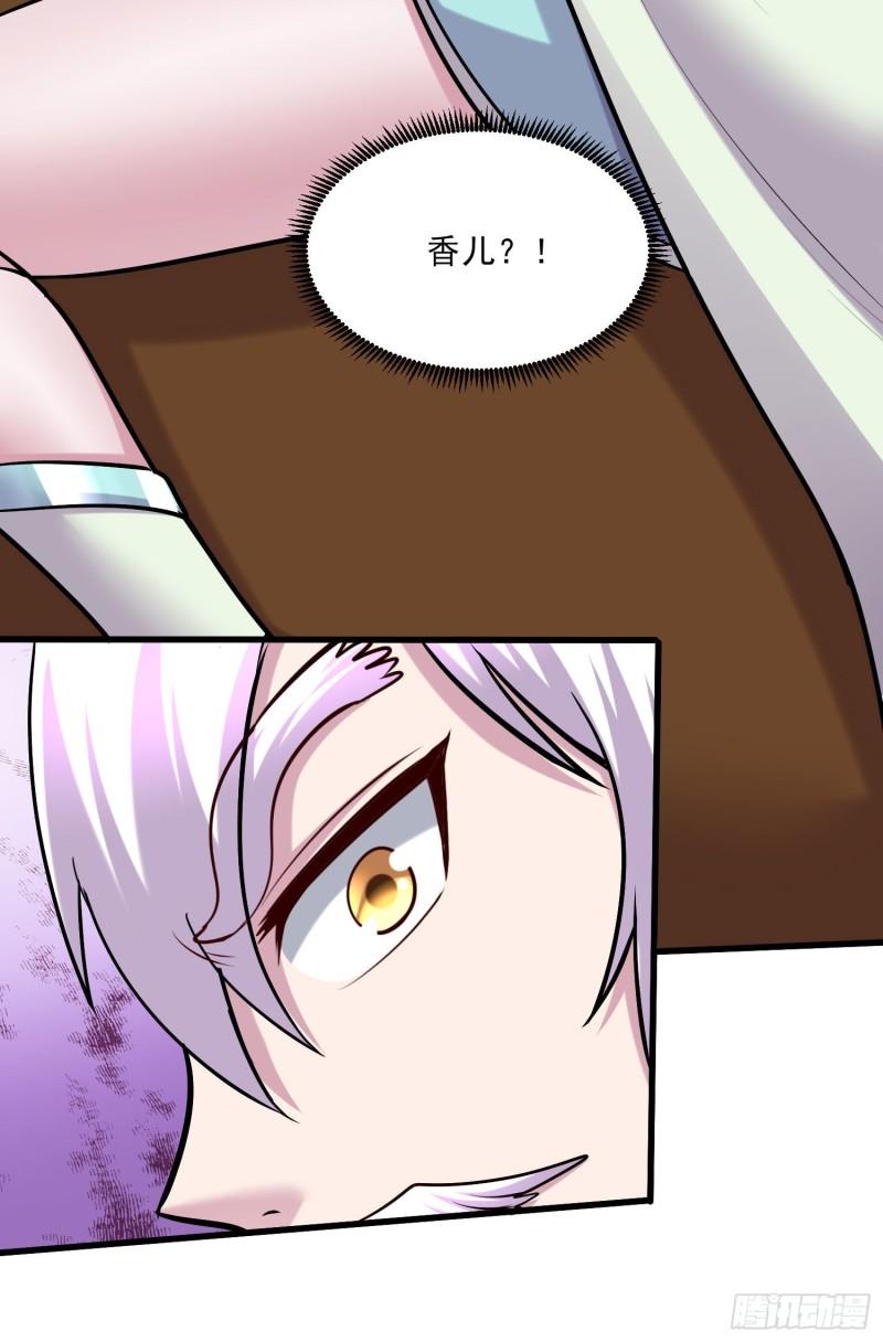 第251话 碰瓷香儿24
