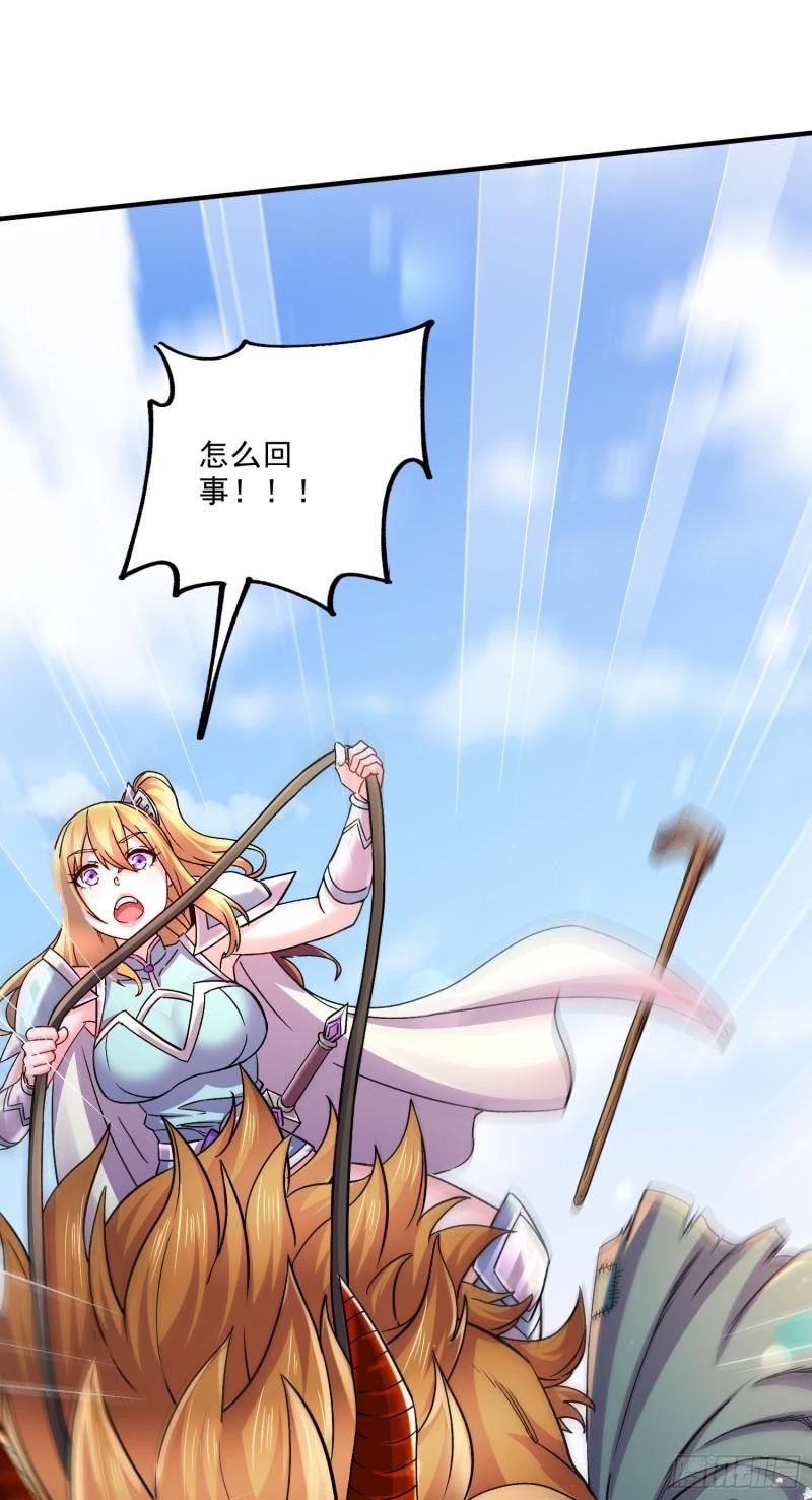 第251话 碰瓷香儿27