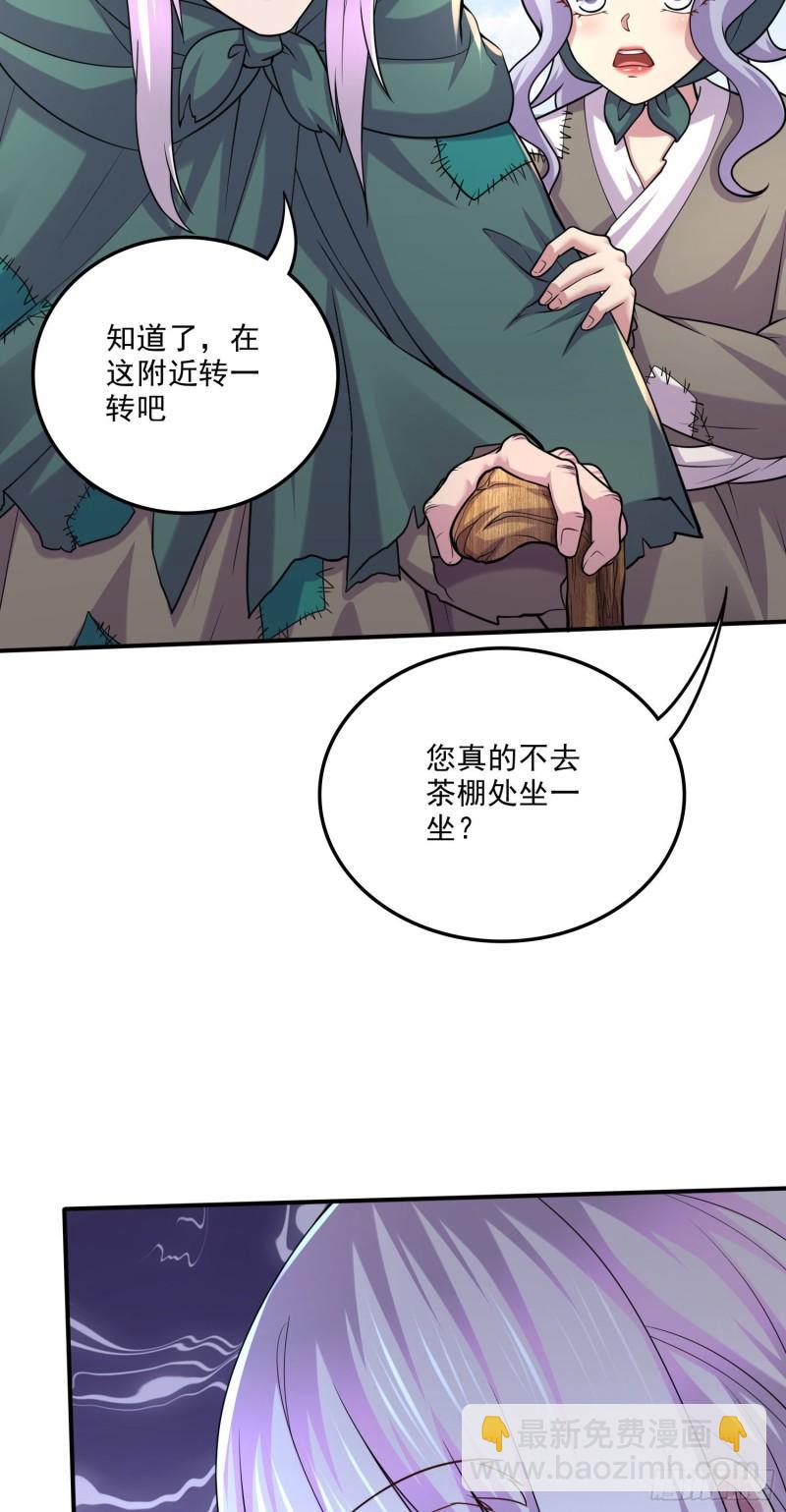 第251话 碰瓷香儿3