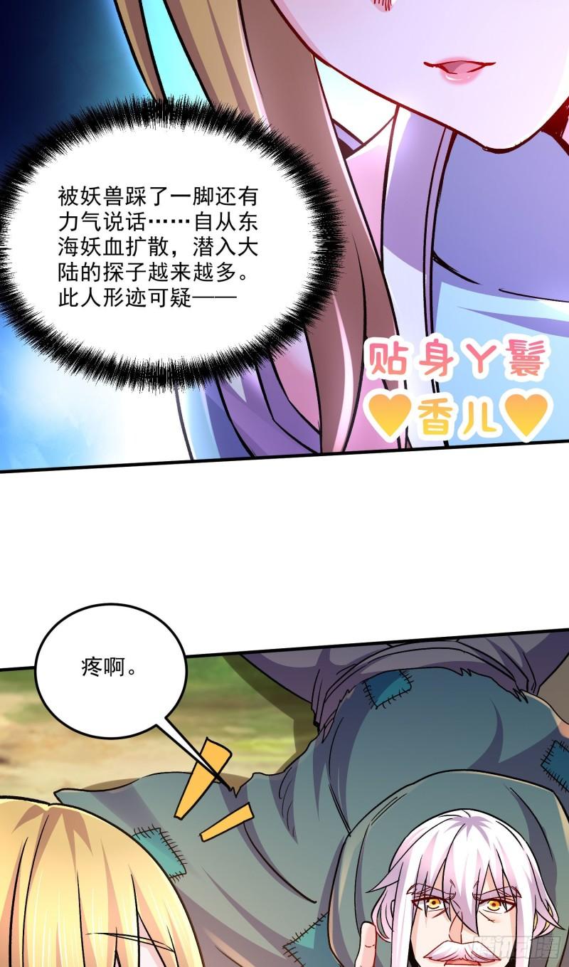 第251话 碰瓷香儿31