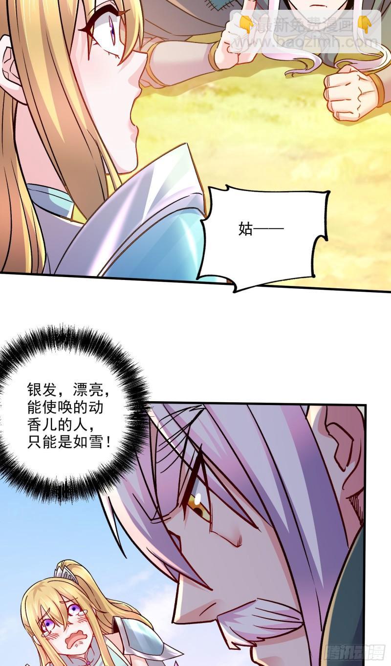 第251话 碰瓷香儿32