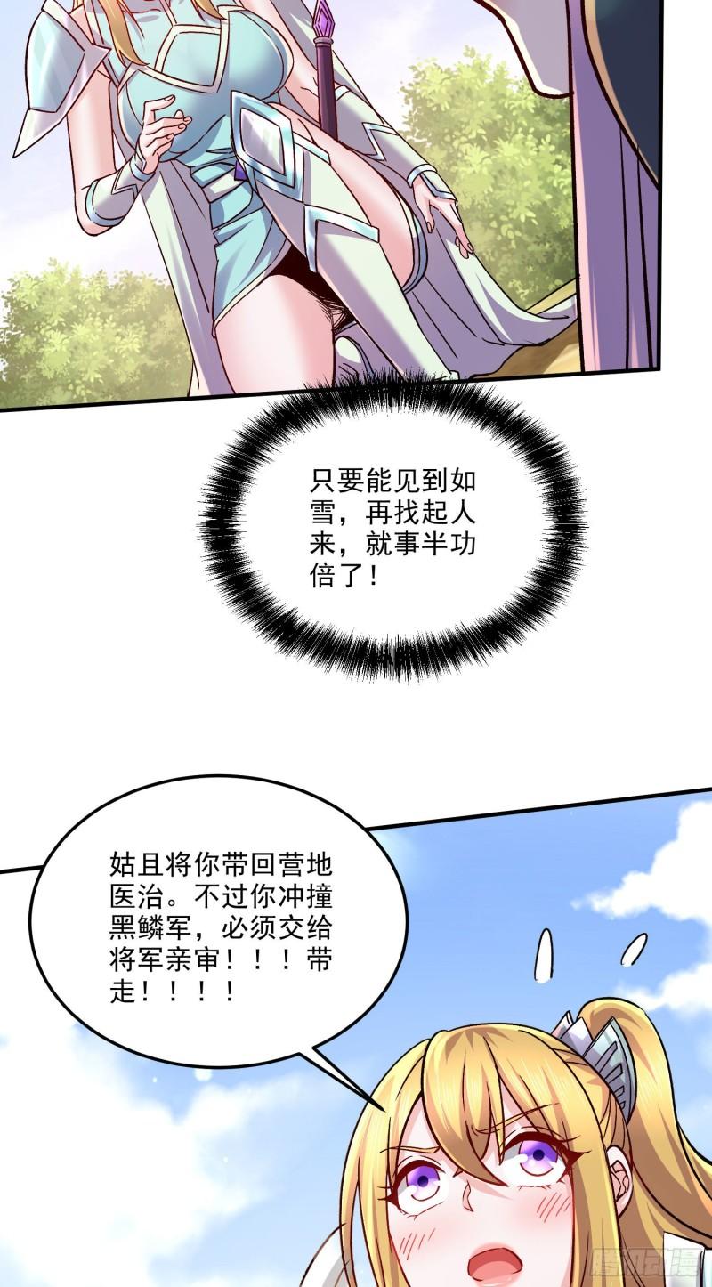 第251话 碰瓷香儿33