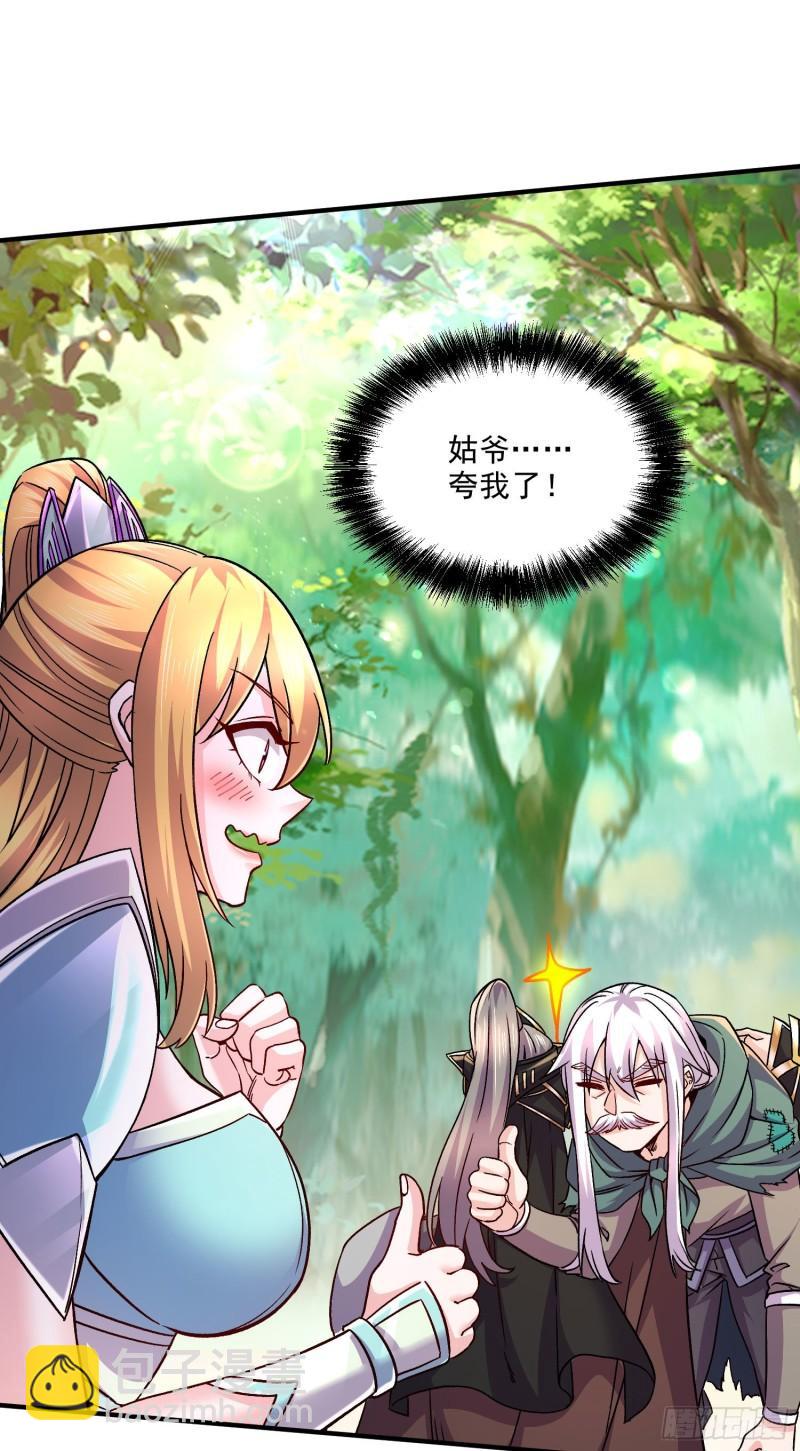 第251话 碰瓷香儿35