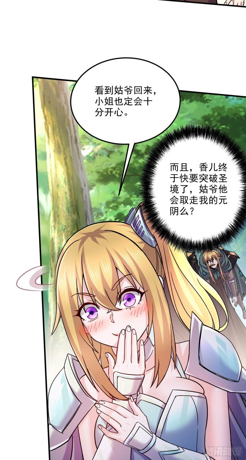 第251话 碰瓷香儿36