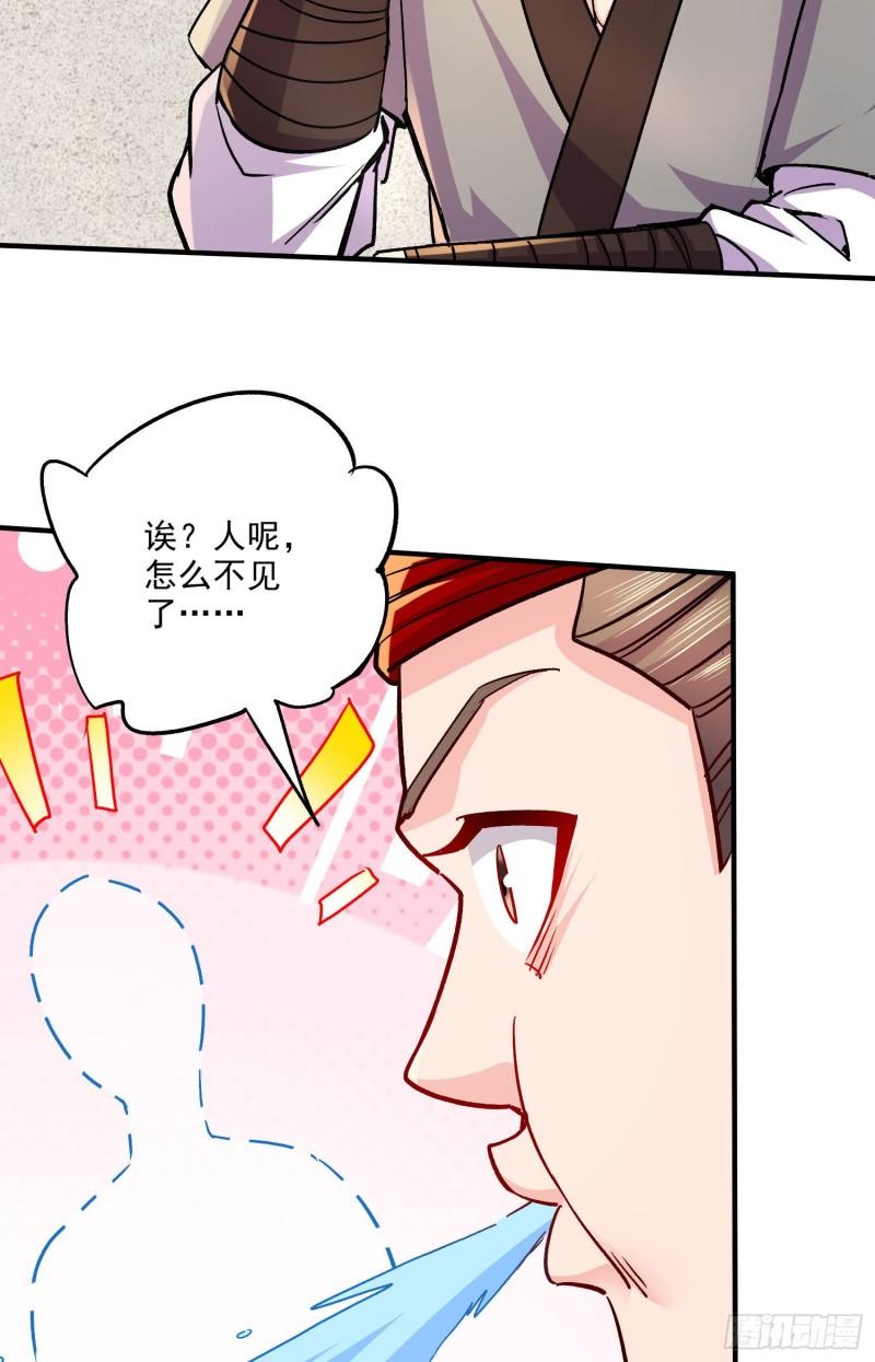 第251话 碰瓷香儿38