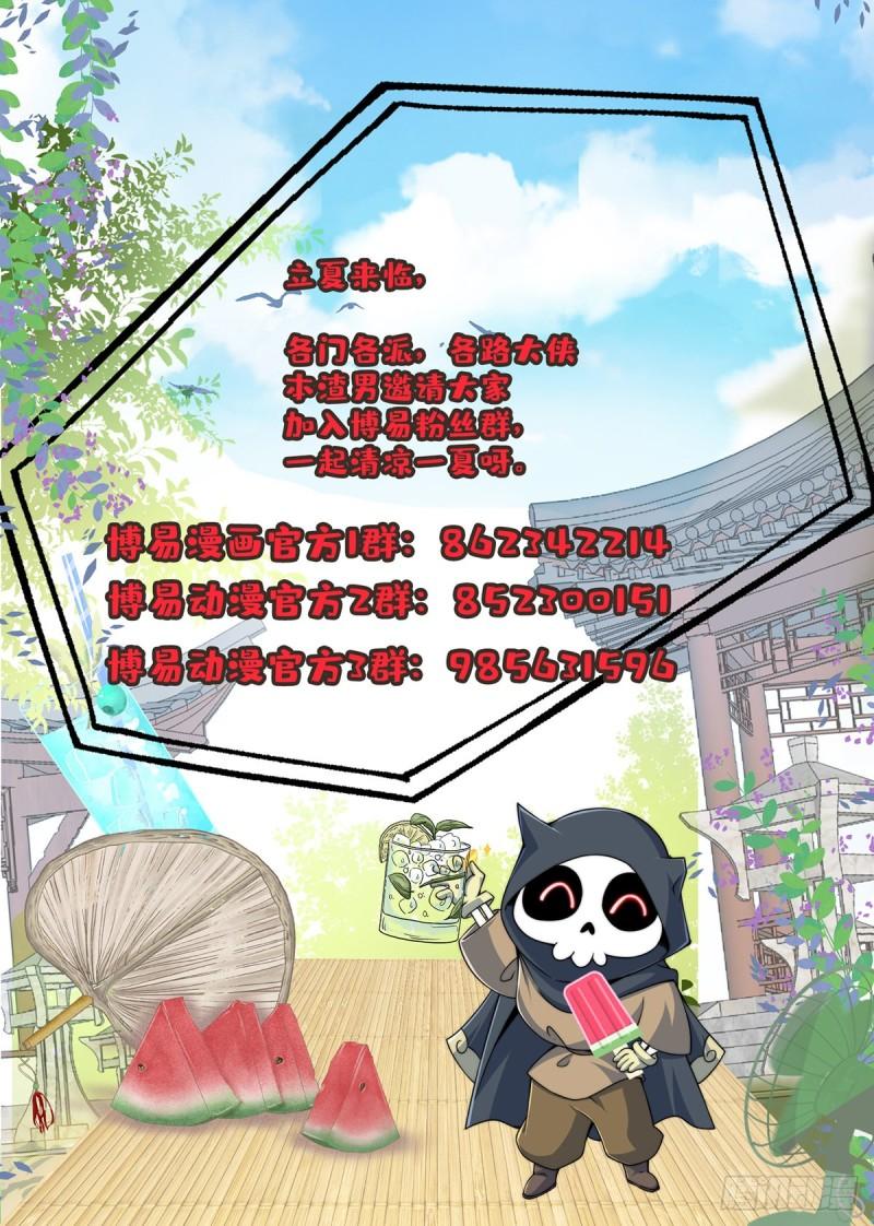 第251话 碰瓷香儿41