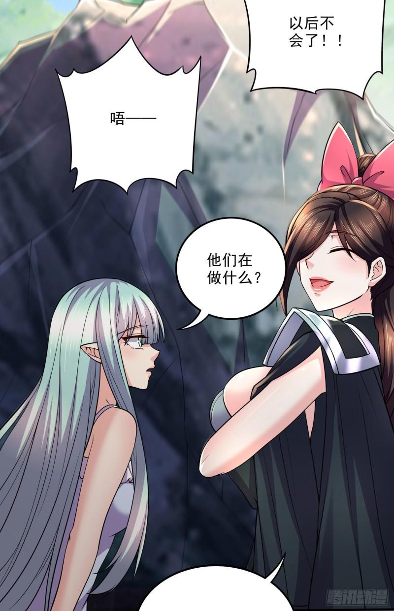 第251话 碰瓷香儿9