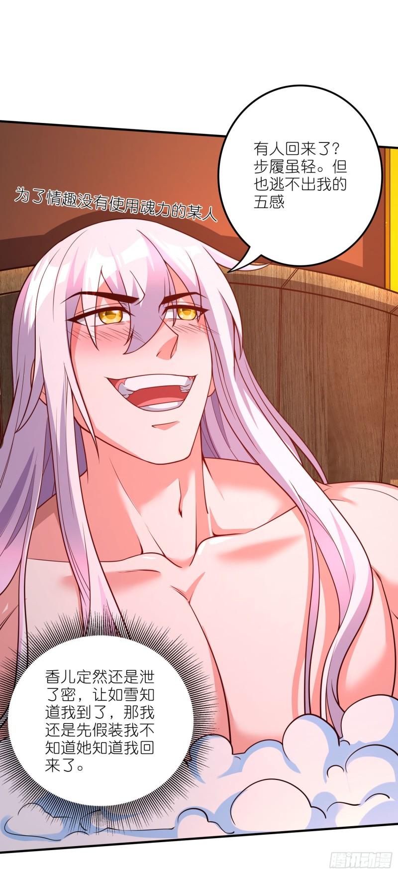 第252话 美♂妙的邂逅12