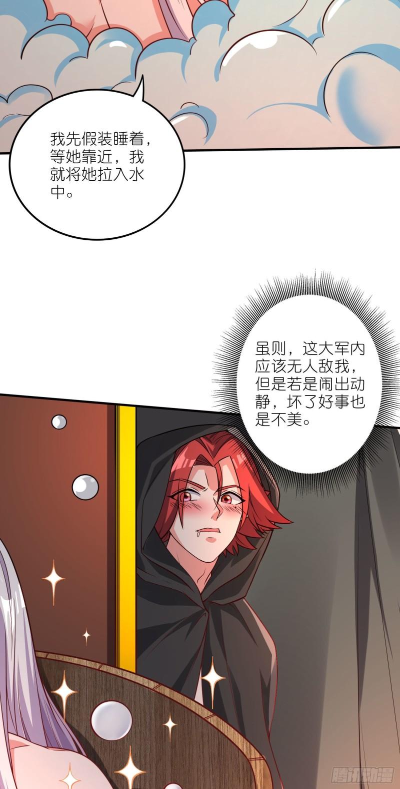 第252话 美♂妙的邂逅15