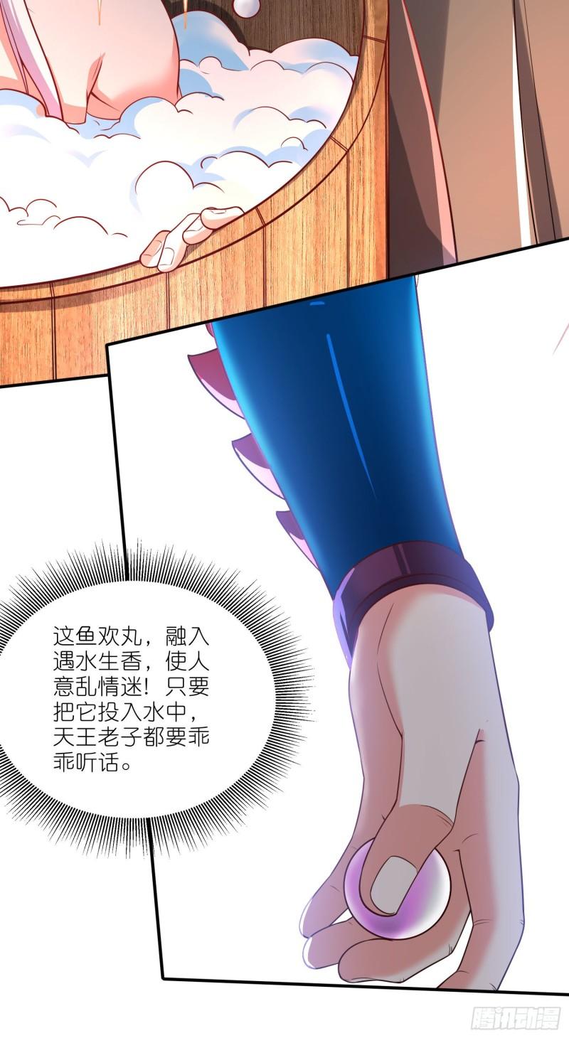 第252话 美♂妙的邂逅16