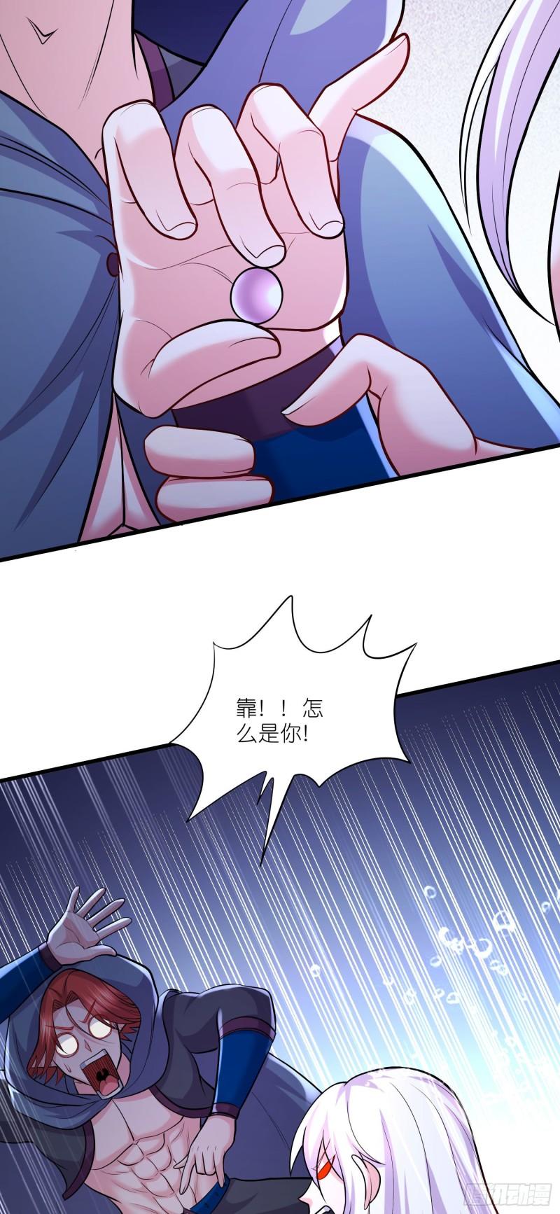 第252话 美♂妙的邂逅20