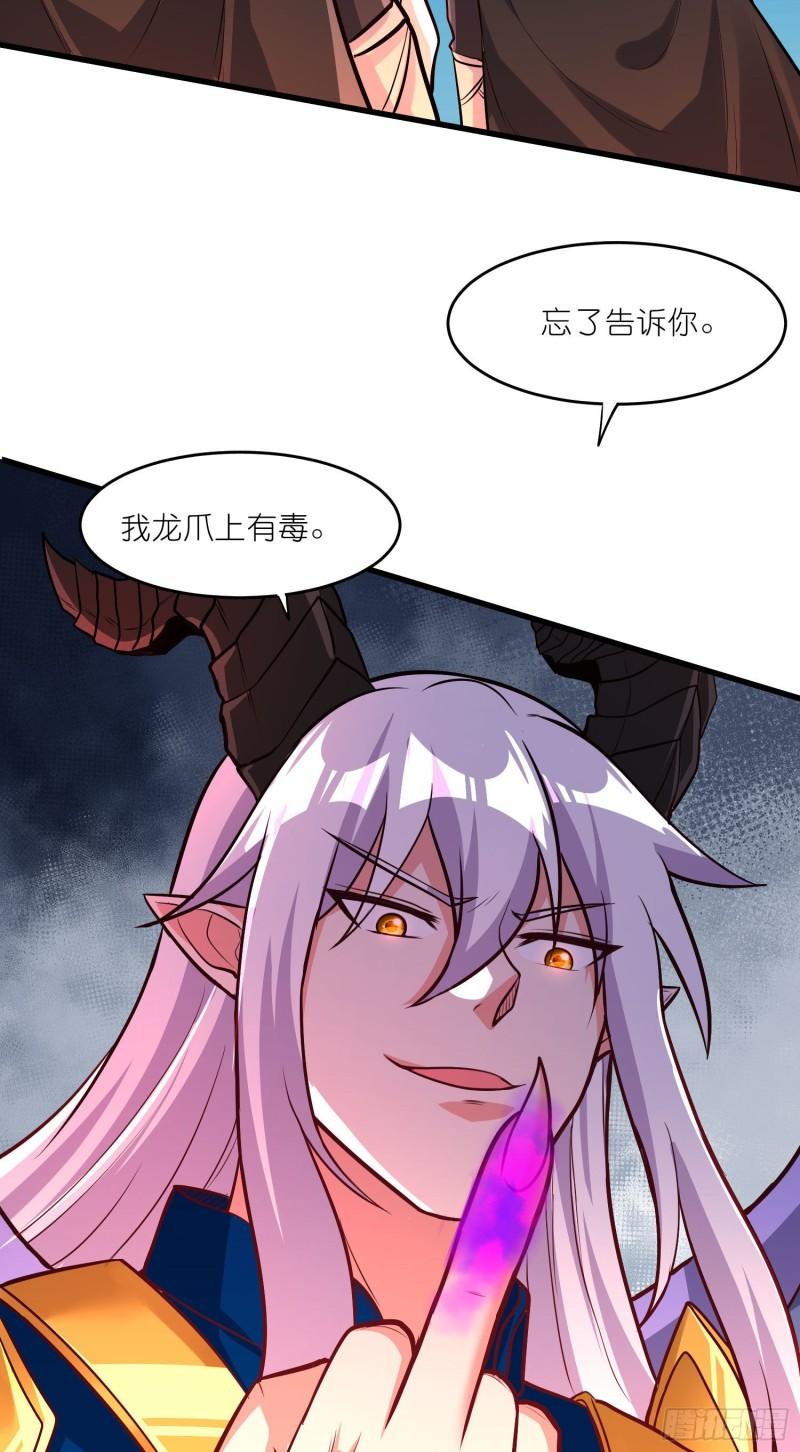 第252话 美♂妙的邂逅34