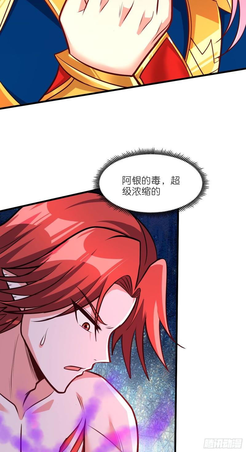 第252话 美♂妙的邂逅35