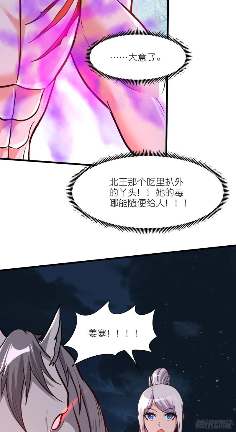 第252话 美♂妙的邂逅36