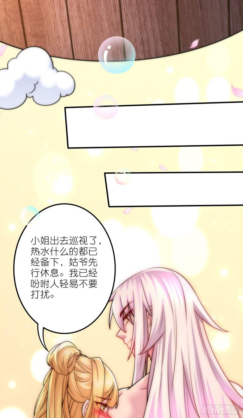 第252话 美♂妙的邂逅4