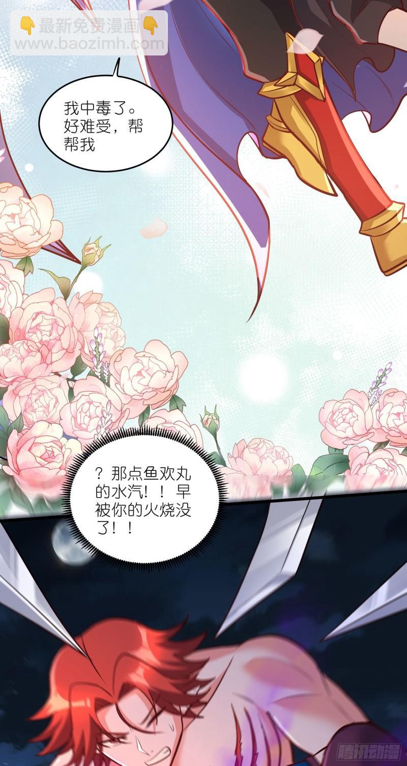 第252话 美♂妙的邂逅40