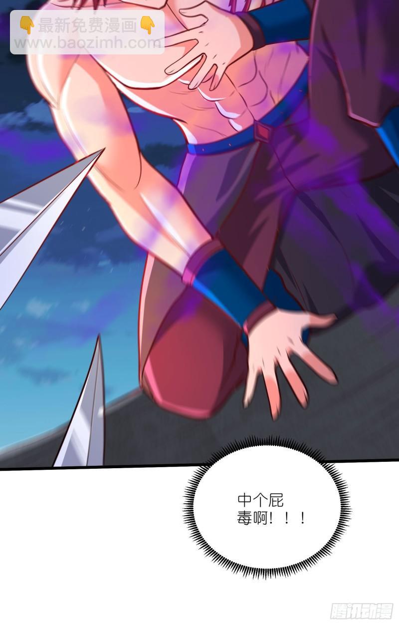 第252话 美♂妙的邂逅41