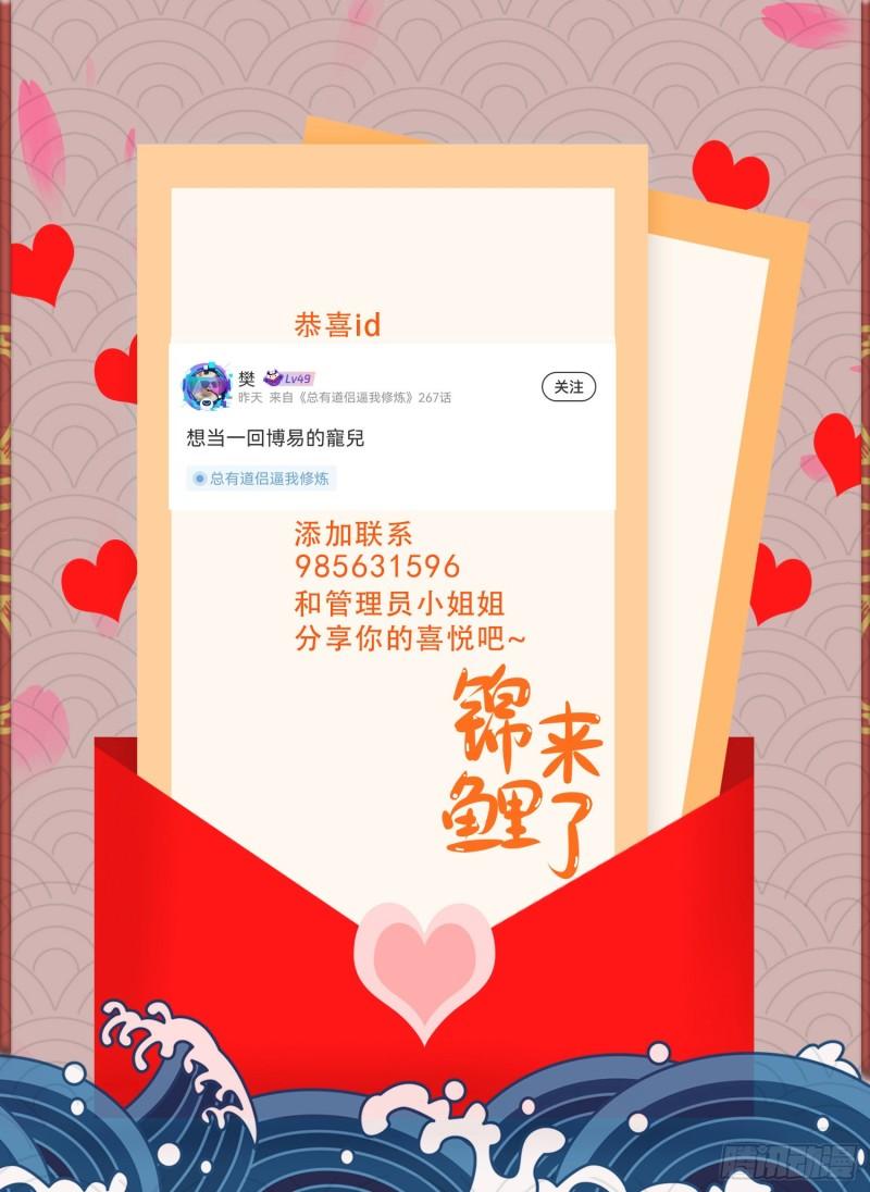 第252话 美♂妙的邂逅43