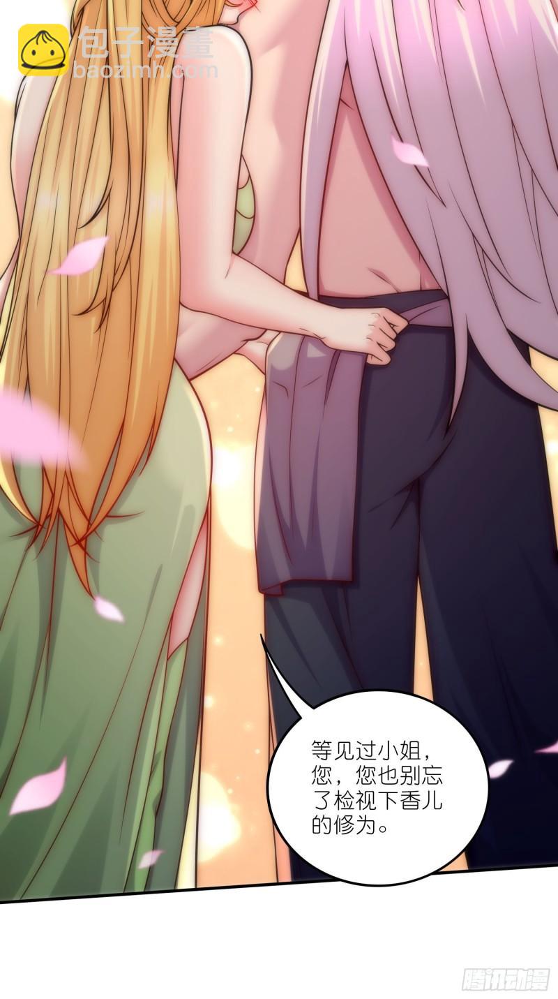 第252话 美♂妙的邂逅5