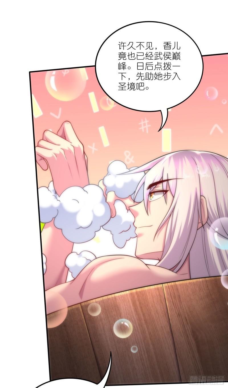 第252话 美♂妙的邂逅6
