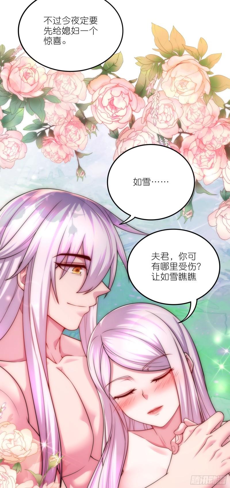 第252话 美♂妙的邂逅7