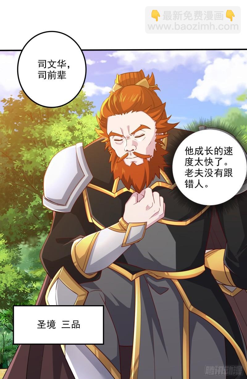 第254话 命运的指引11