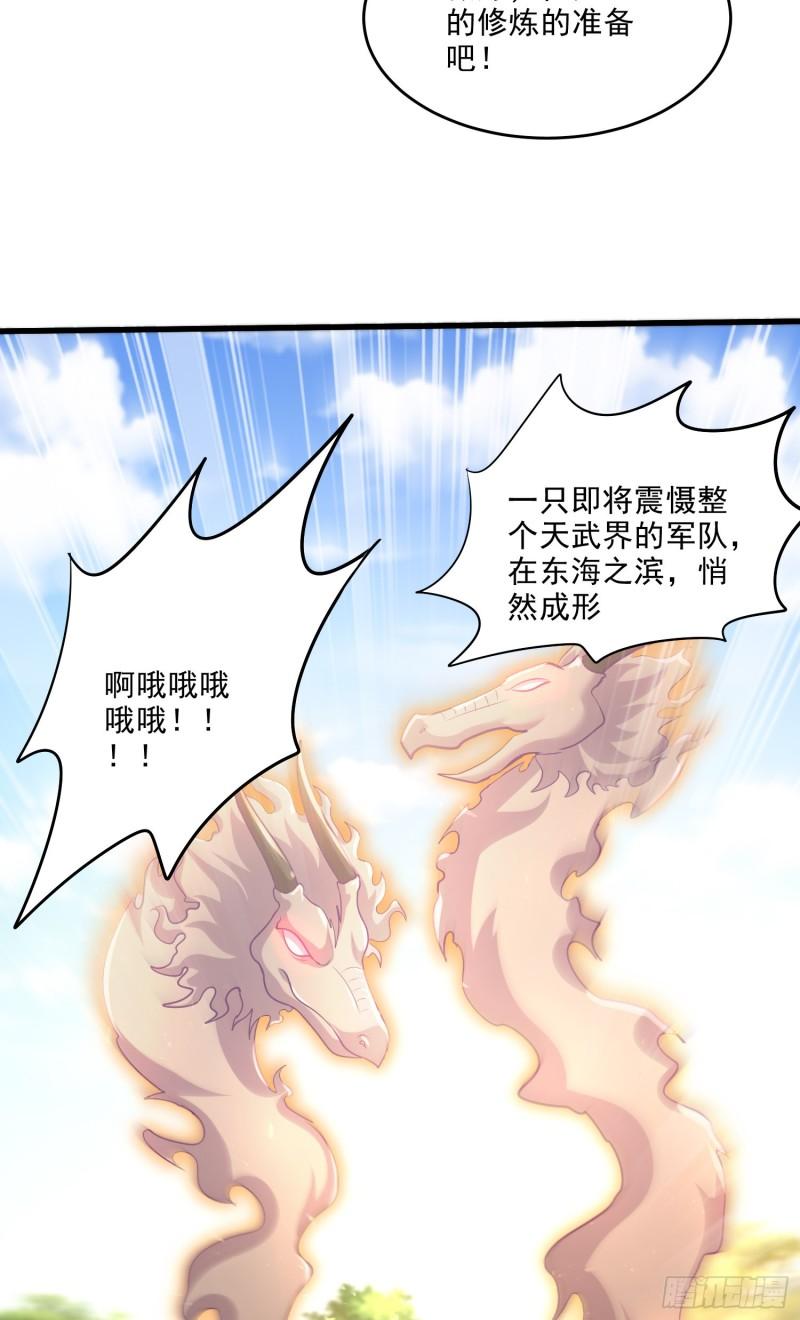 第254话 命运的指引26