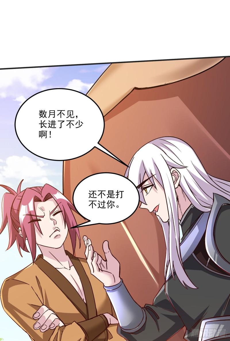 第254话 命运的指引29