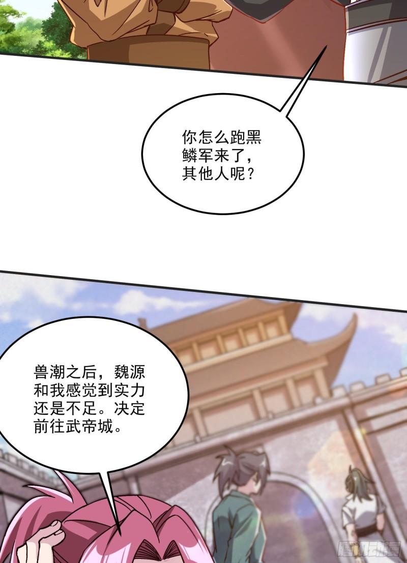 第254话 命运的指引30
