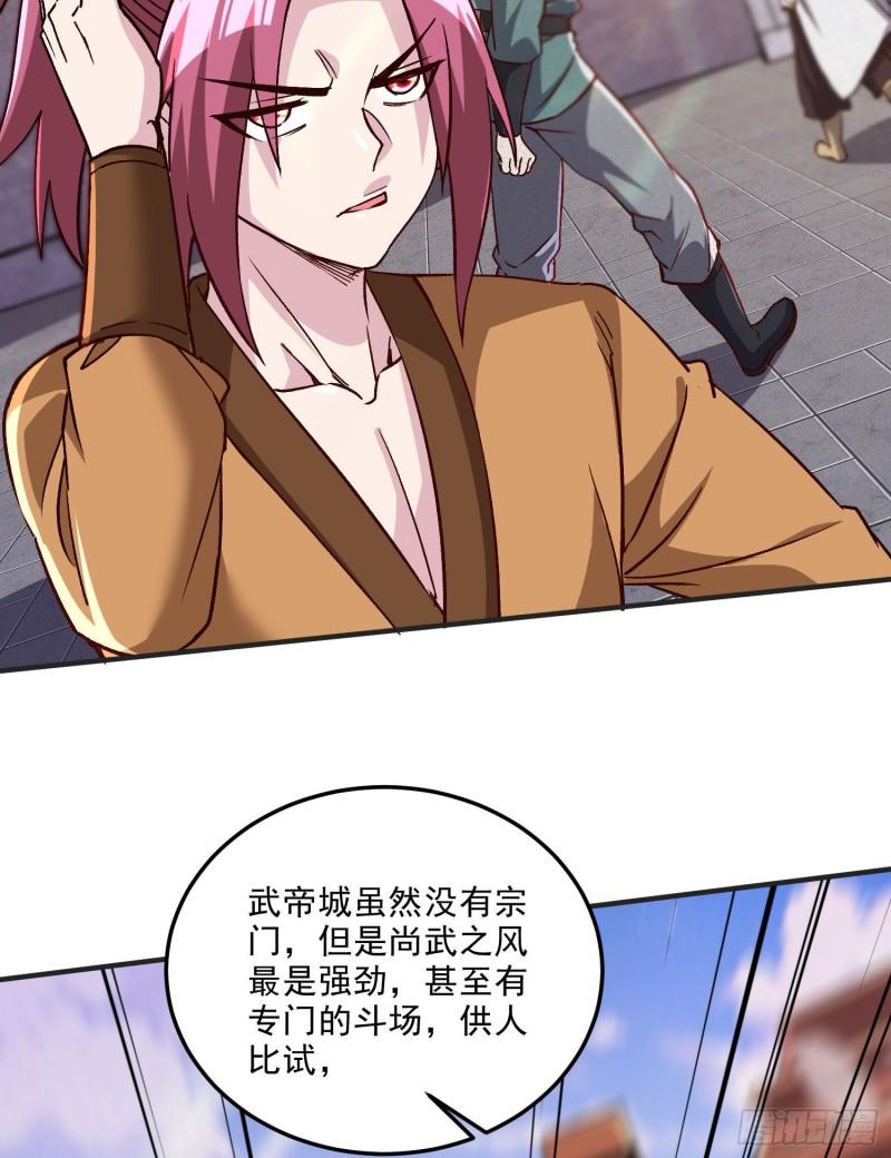 第254话 命运的指引31