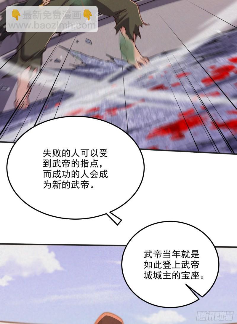 第254话 命运的指引33