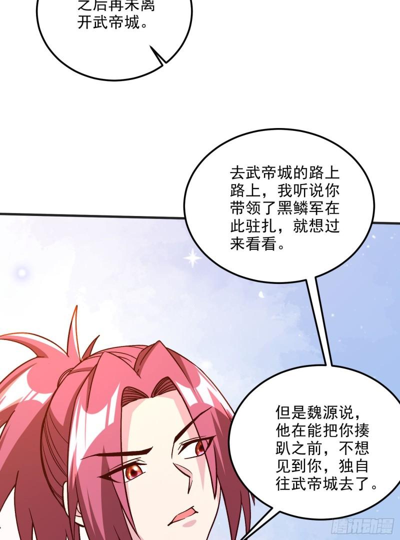 第254话 命运的指引35