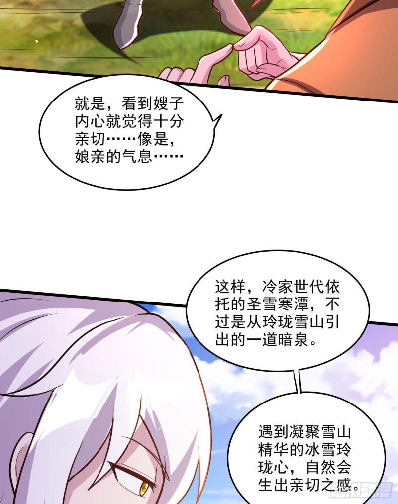 第254话 命运的指引40