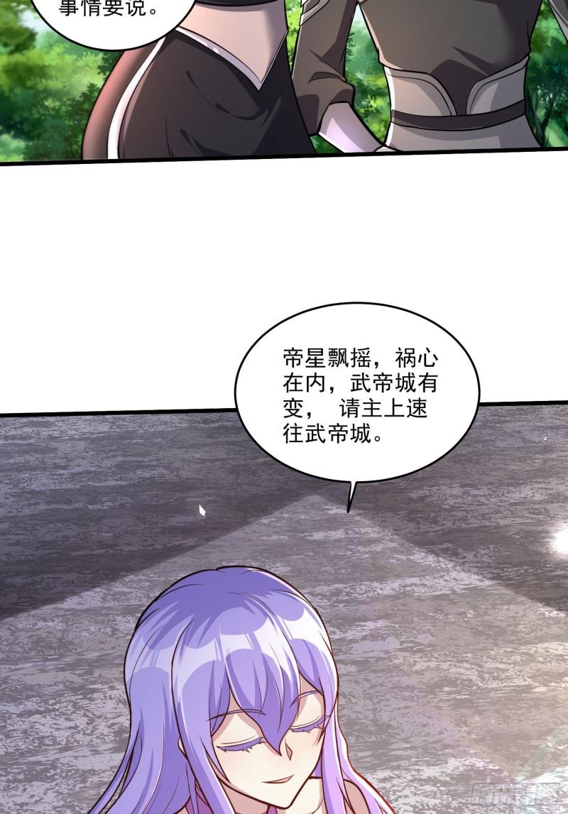 第254话 命运的指引45