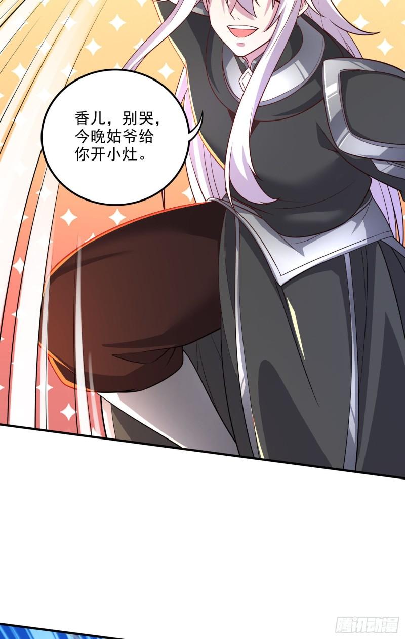 第254话 命运的指引7