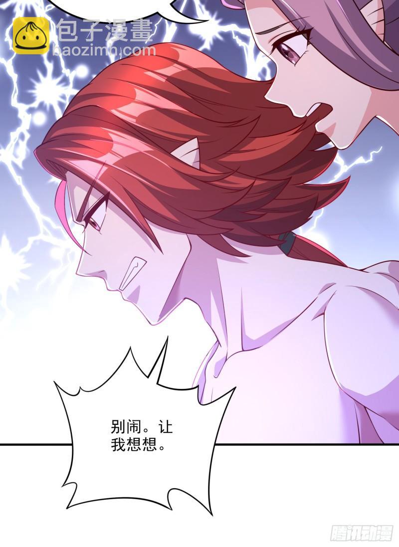 第258话 东王的执念10
