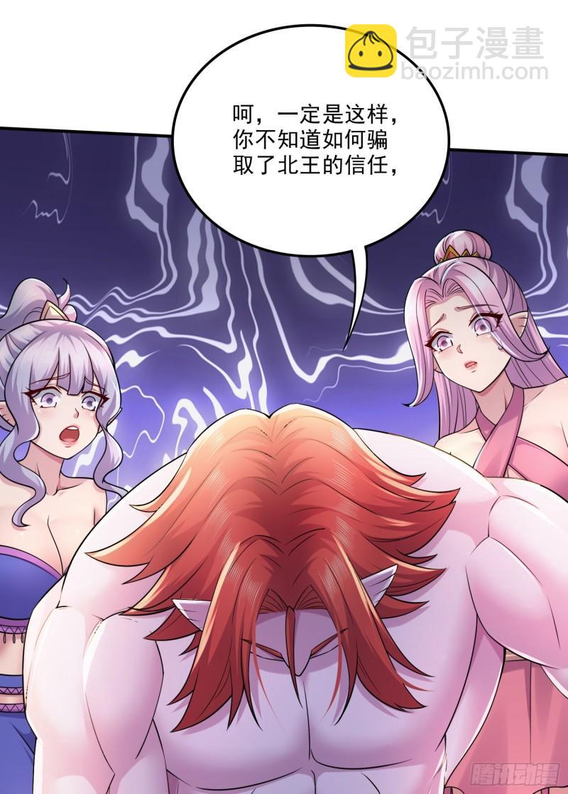 第258话 东王的执念11