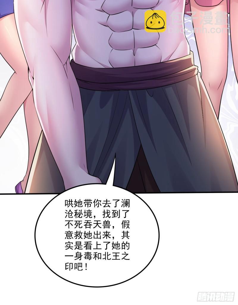 第258话 东王的执念12