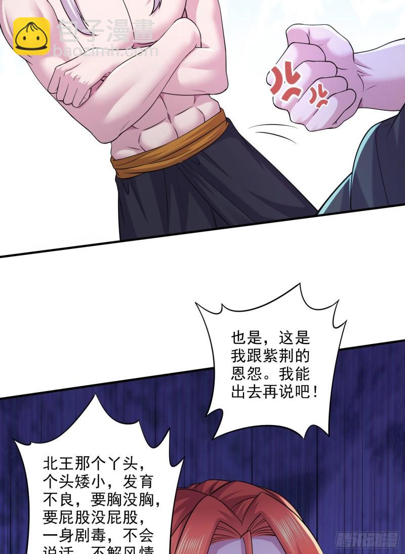 第258话 东王的执念16