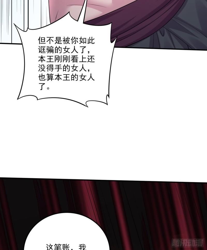 第258话 东王的执念18