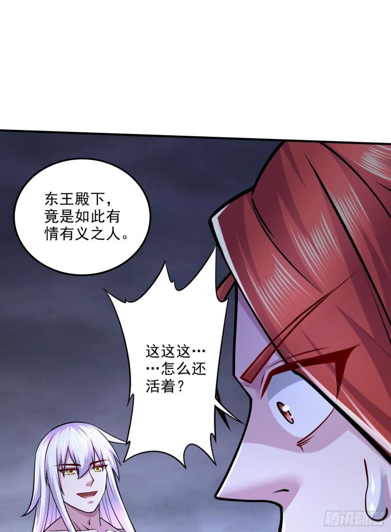 第258话 东王的执念21